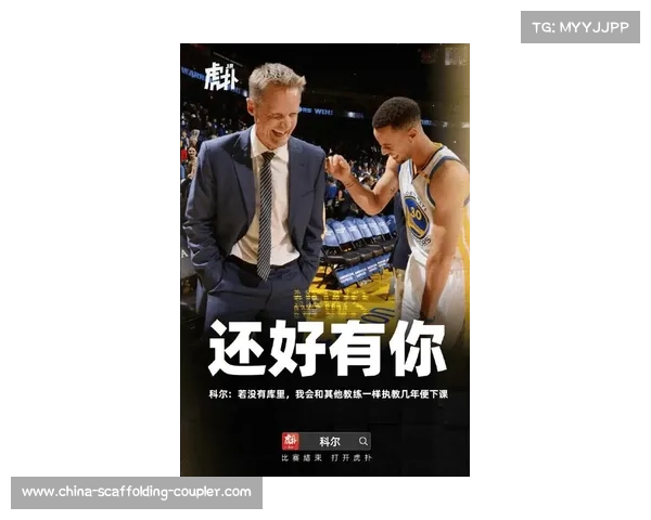勇士主帅科尔确认库里因轻伤缺席与湖人关键比赛 勇士主帅科尔确认库里因轻伤缺席与湖人关键比赛
