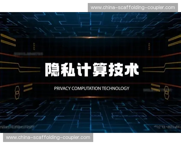 2027年体育周边衍生品市场将强制实施基于隐私计算的数据分级共享机制